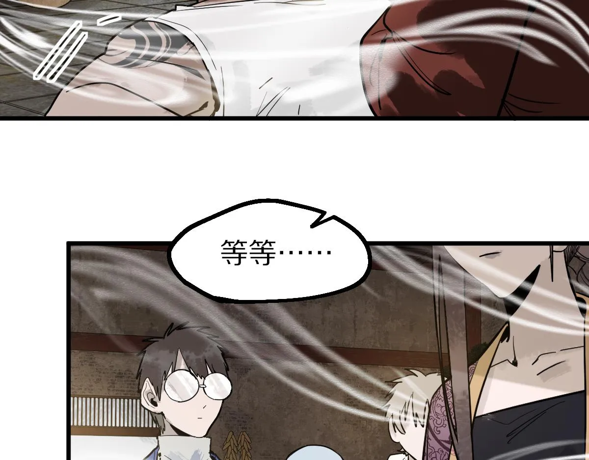 第159话 烧纸钱？ 第121页
