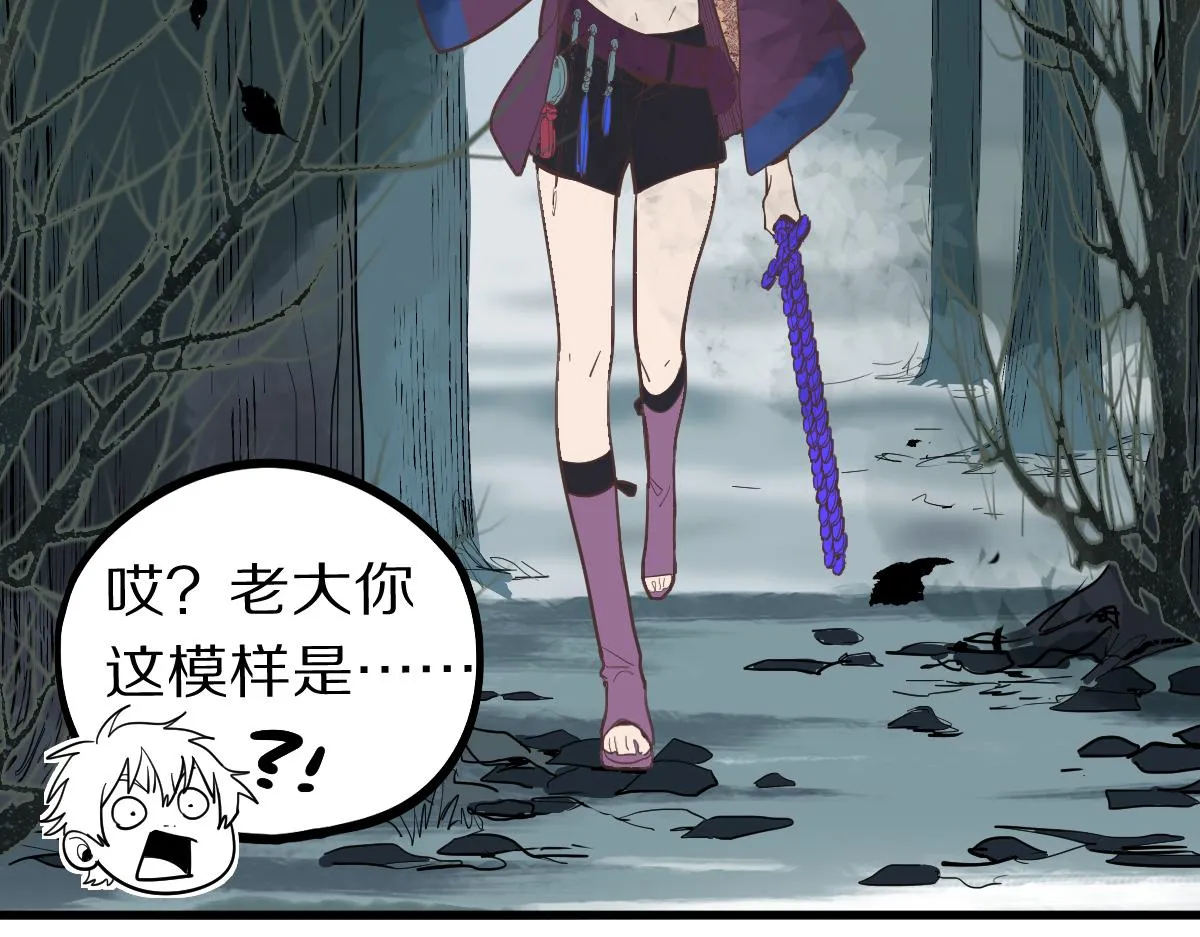 第159话 烧纸钱？ 第52页