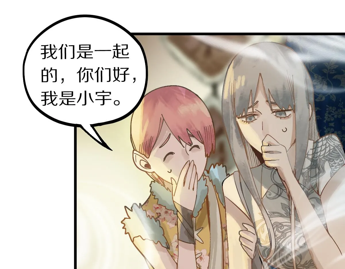 第159话 烧纸钱？ 第93页