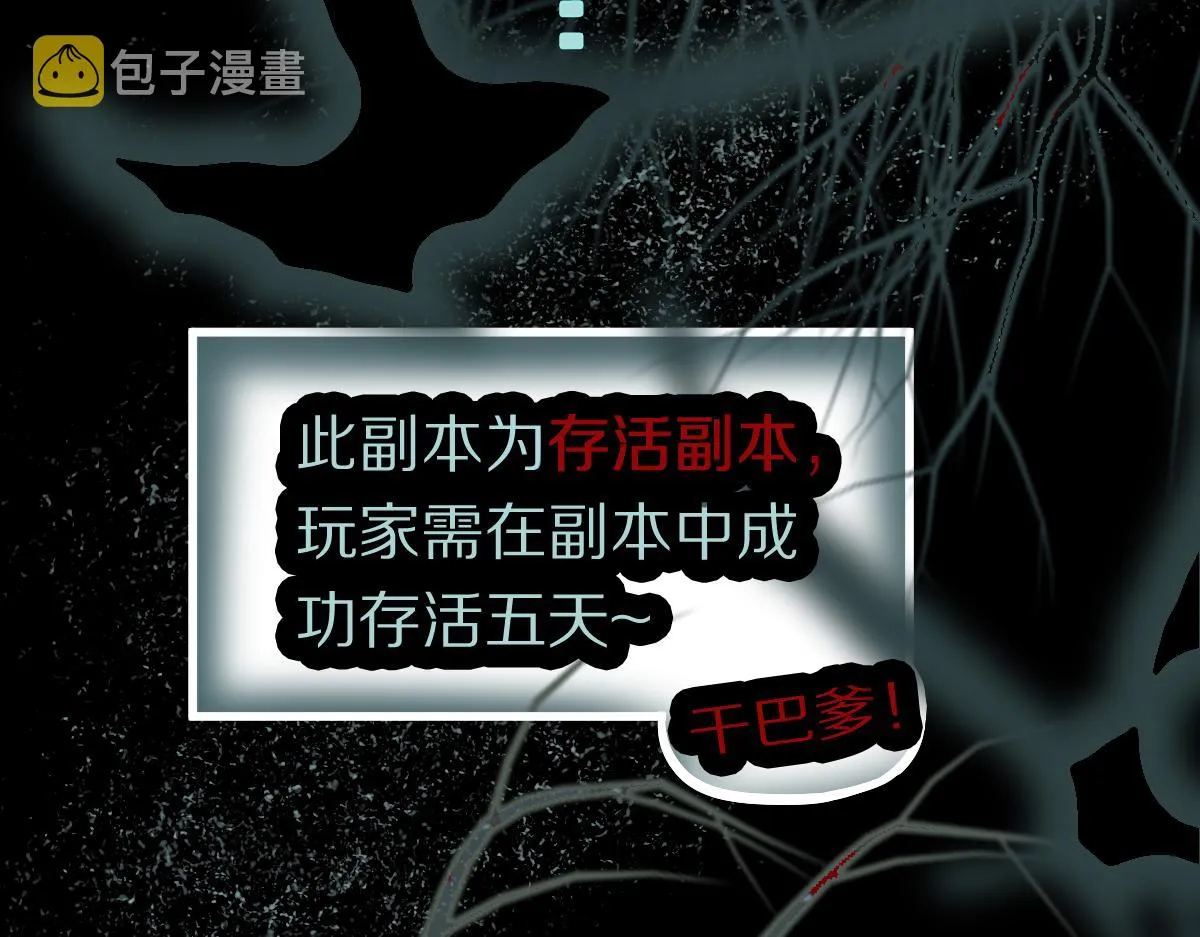 第159话 烧纸钱？ 第35页