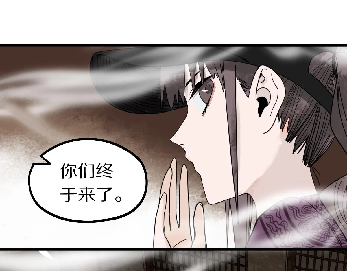 第159话 烧纸钱？ 第83页