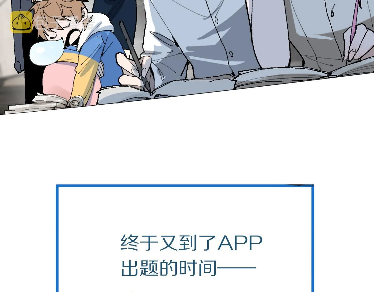 第159话 烧纸钱？ 第10页
