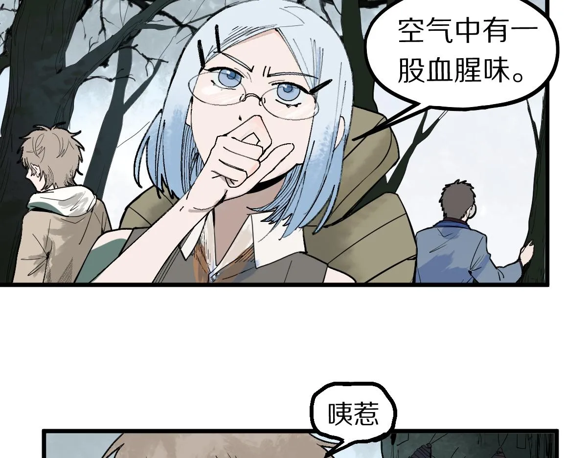 第159话 烧纸钱？ 第47页