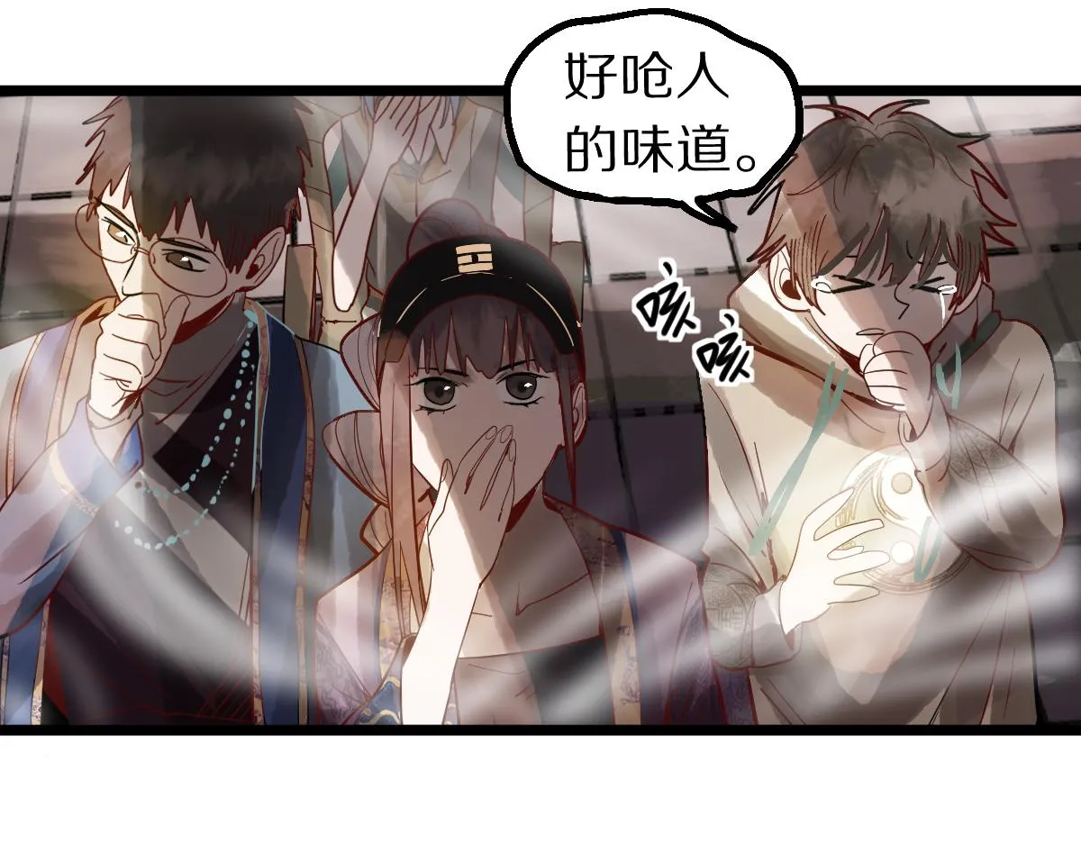 第159话 烧纸钱？ 第81页
