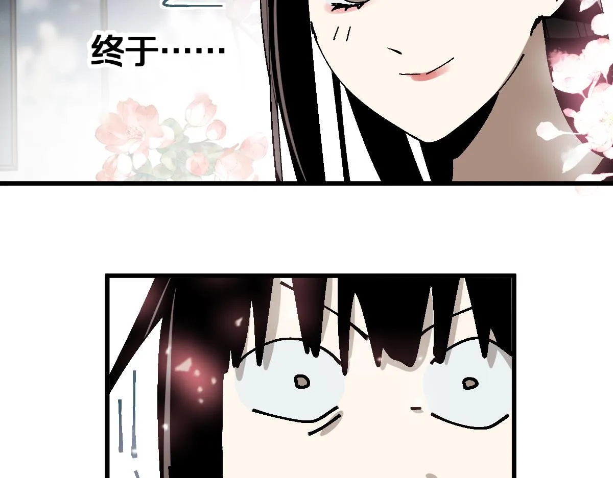 第159话 烧纸钱？ 第23页
