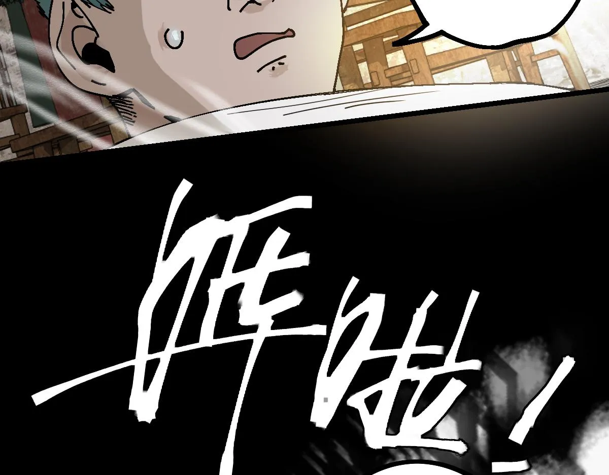 第159话 烧纸钱？ 第117页