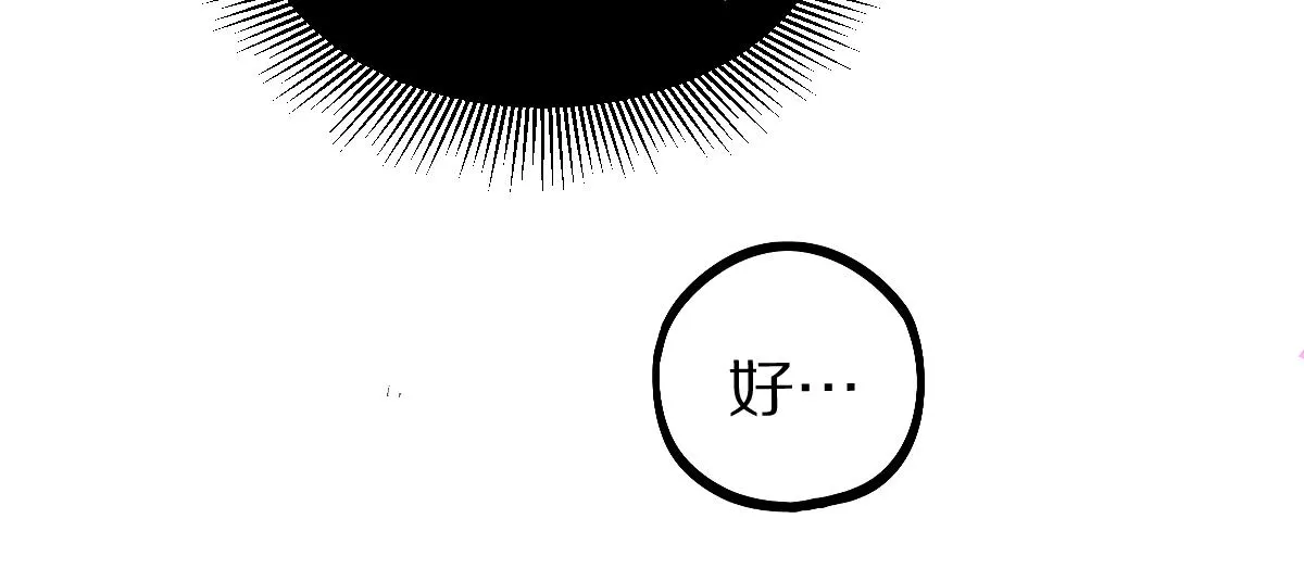 第159话 烧纸钱？ 第63页