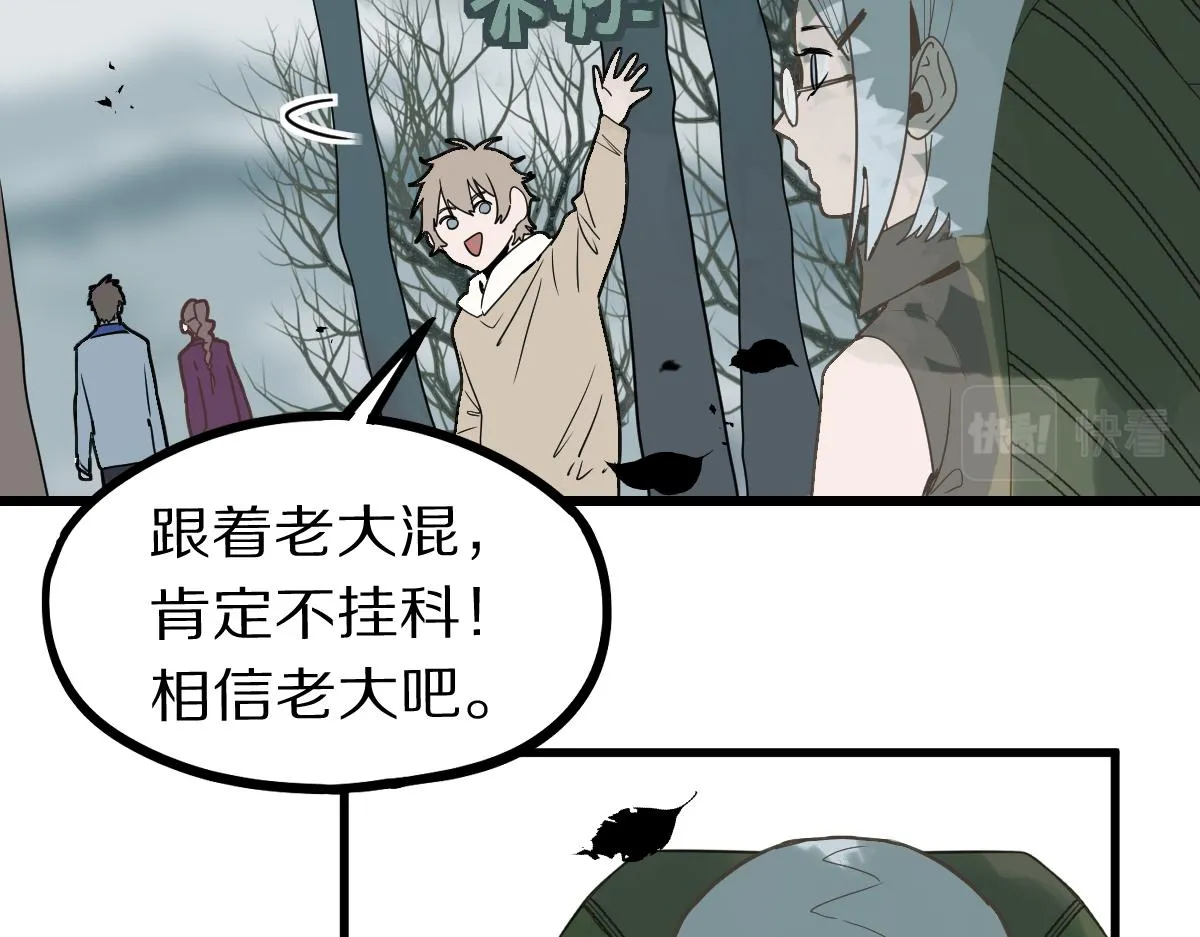 第159话 烧纸钱？ 第61页