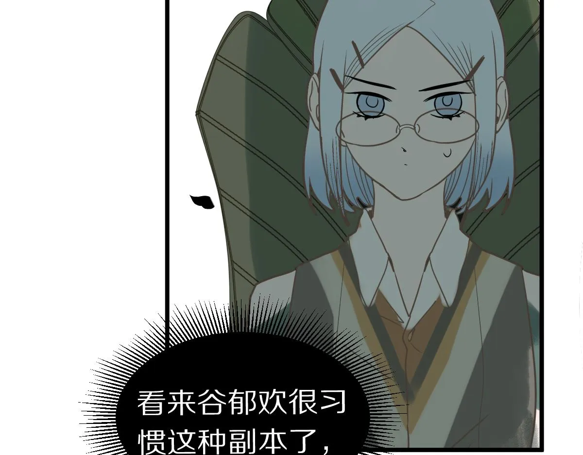 第159话 烧纸钱？ 第62页