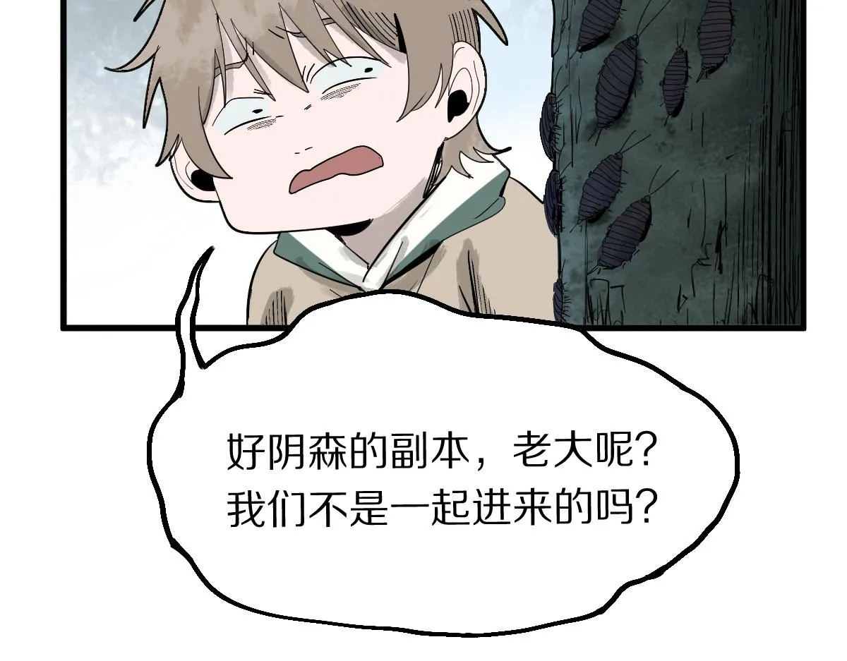 第159话 烧纸钱？ 第48页