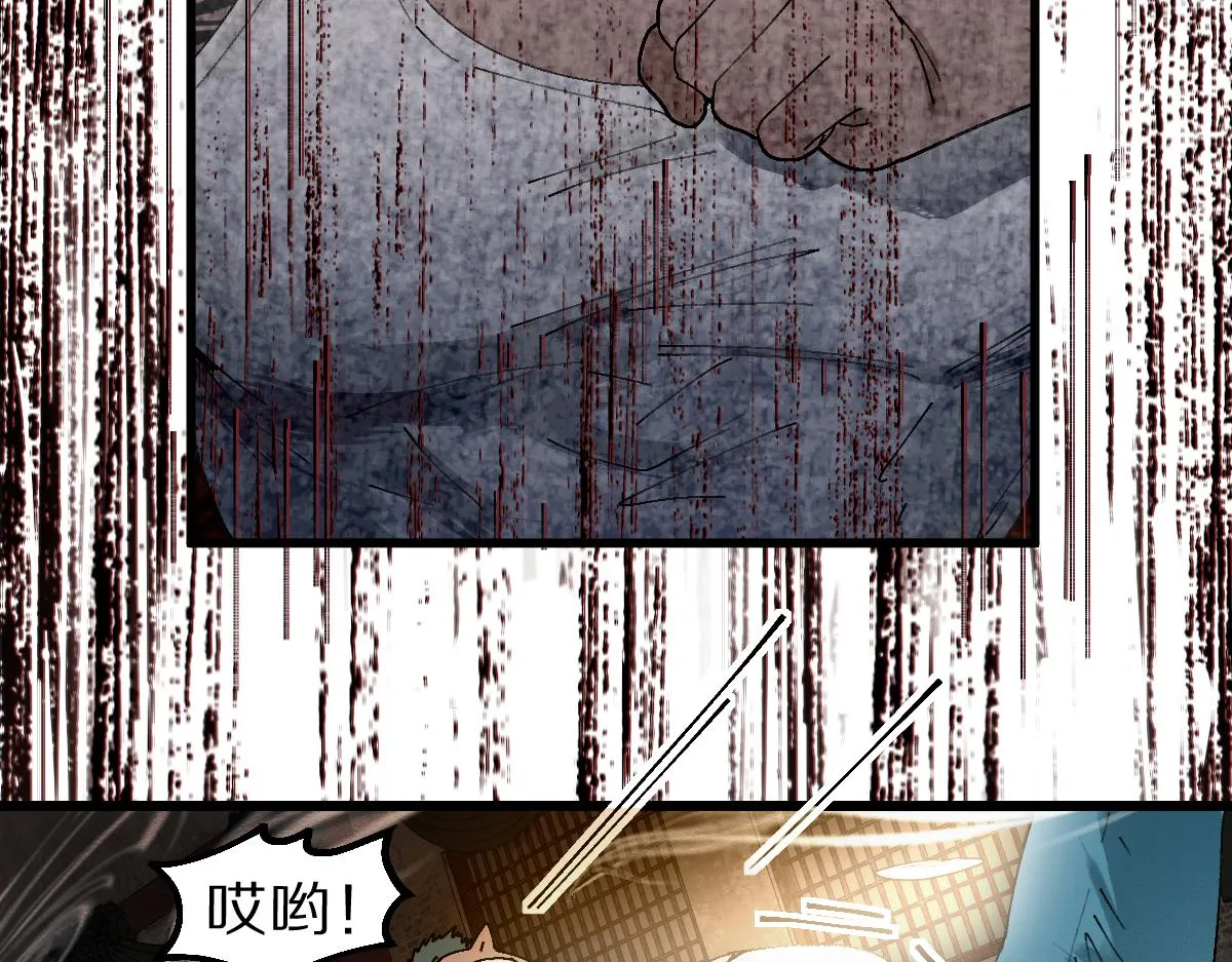 第159话 烧纸钱？ 第115页