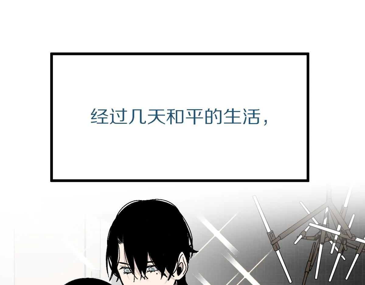 第159话 烧纸钱？ 第6页