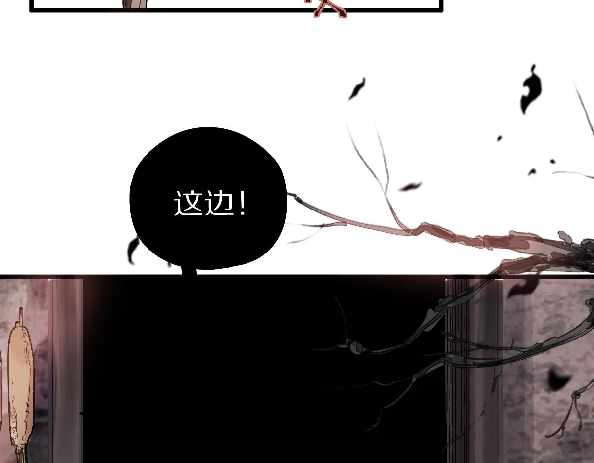 第159话 烧纸钱？ 第71页