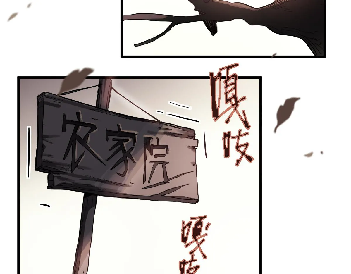 第159话 烧纸钱？ 第70页