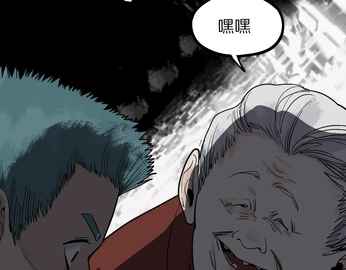 第159话 烧纸钱？ 第118页