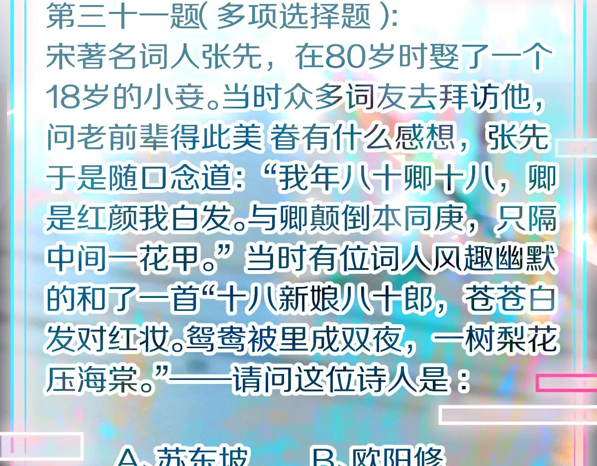第159话 烧纸钱？ 第13页