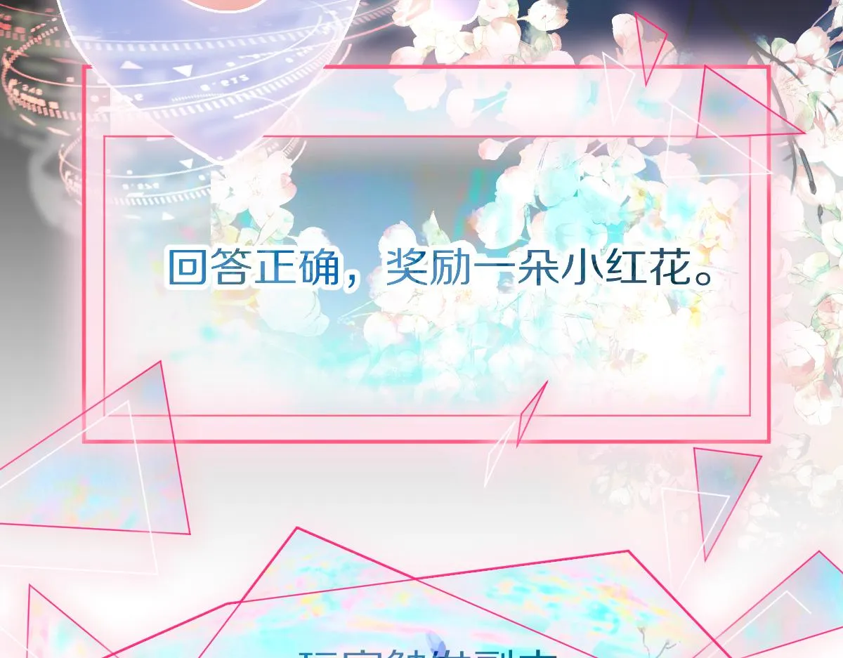 第159话 烧纸钱？ 第16页