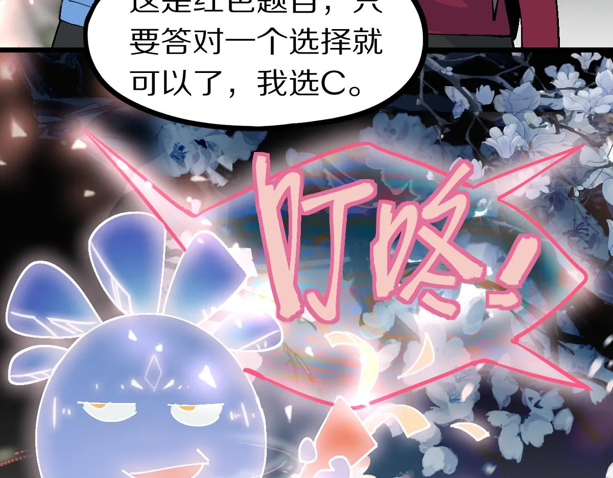 第159话 烧纸钱？ 第15页