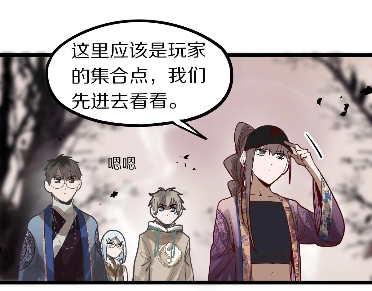 第159话 烧纸钱？ 第74页