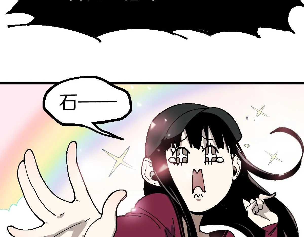 第159话 烧纸钱？ 第27页