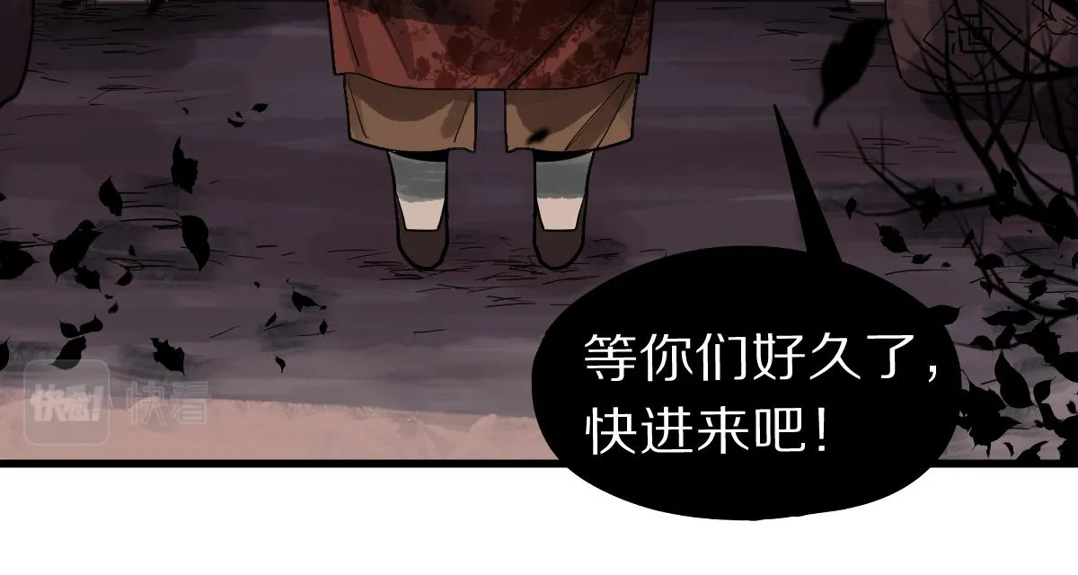 第159话 烧纸钱？ 第73页