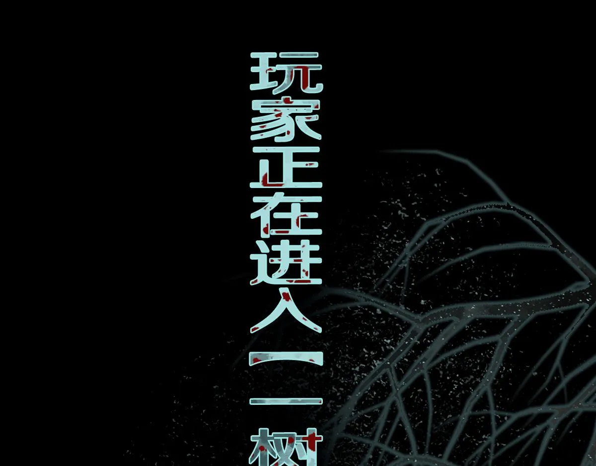 第159话 烧纸钱？ 第33页