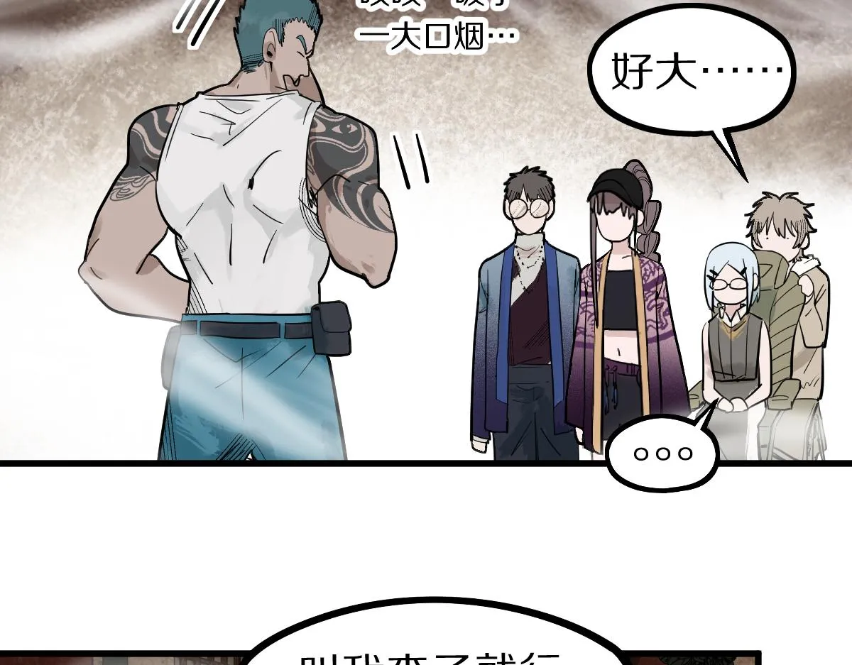 第159话 烧纸钱？ 第90页