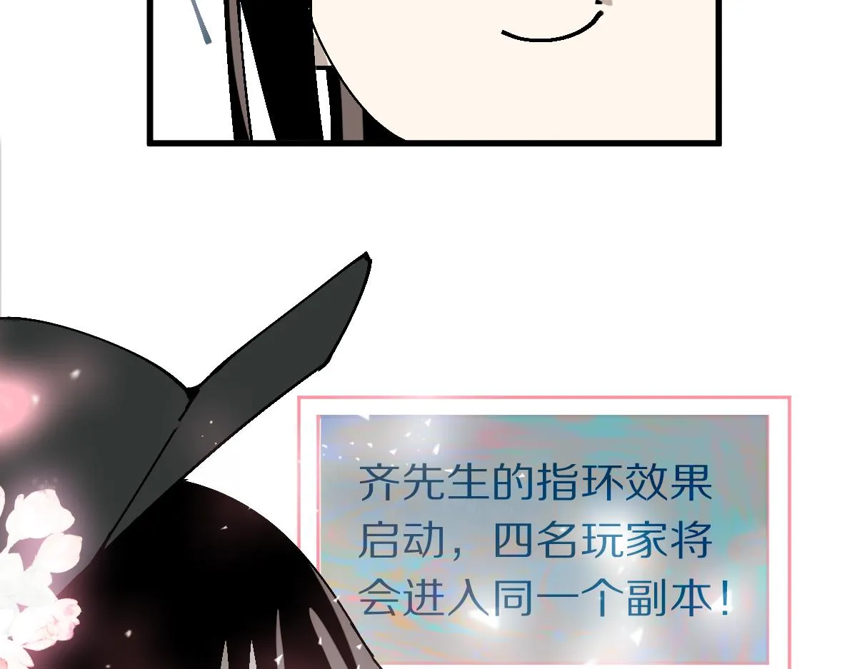 第159话 烧纸钱？ 第24页