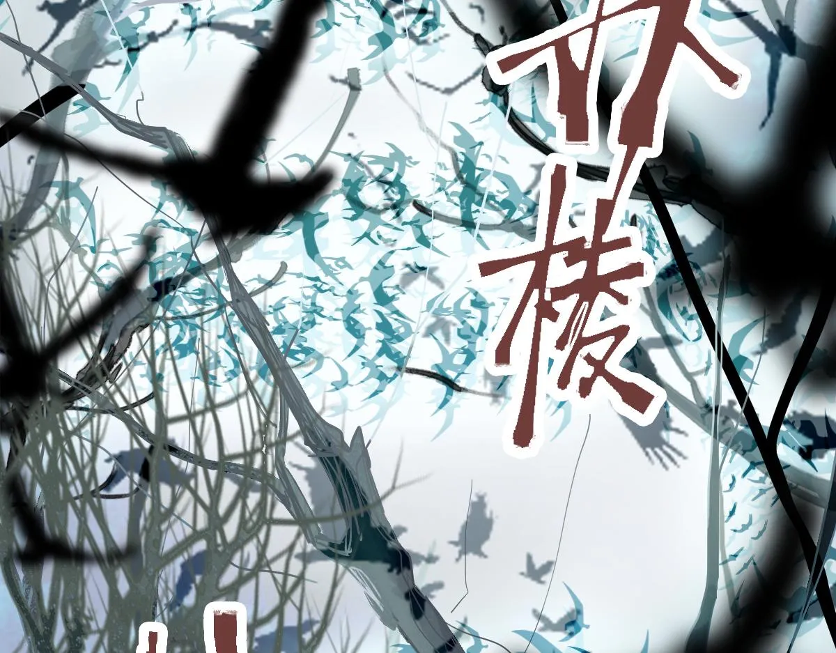 第159话 烧纸钱？ 第39页