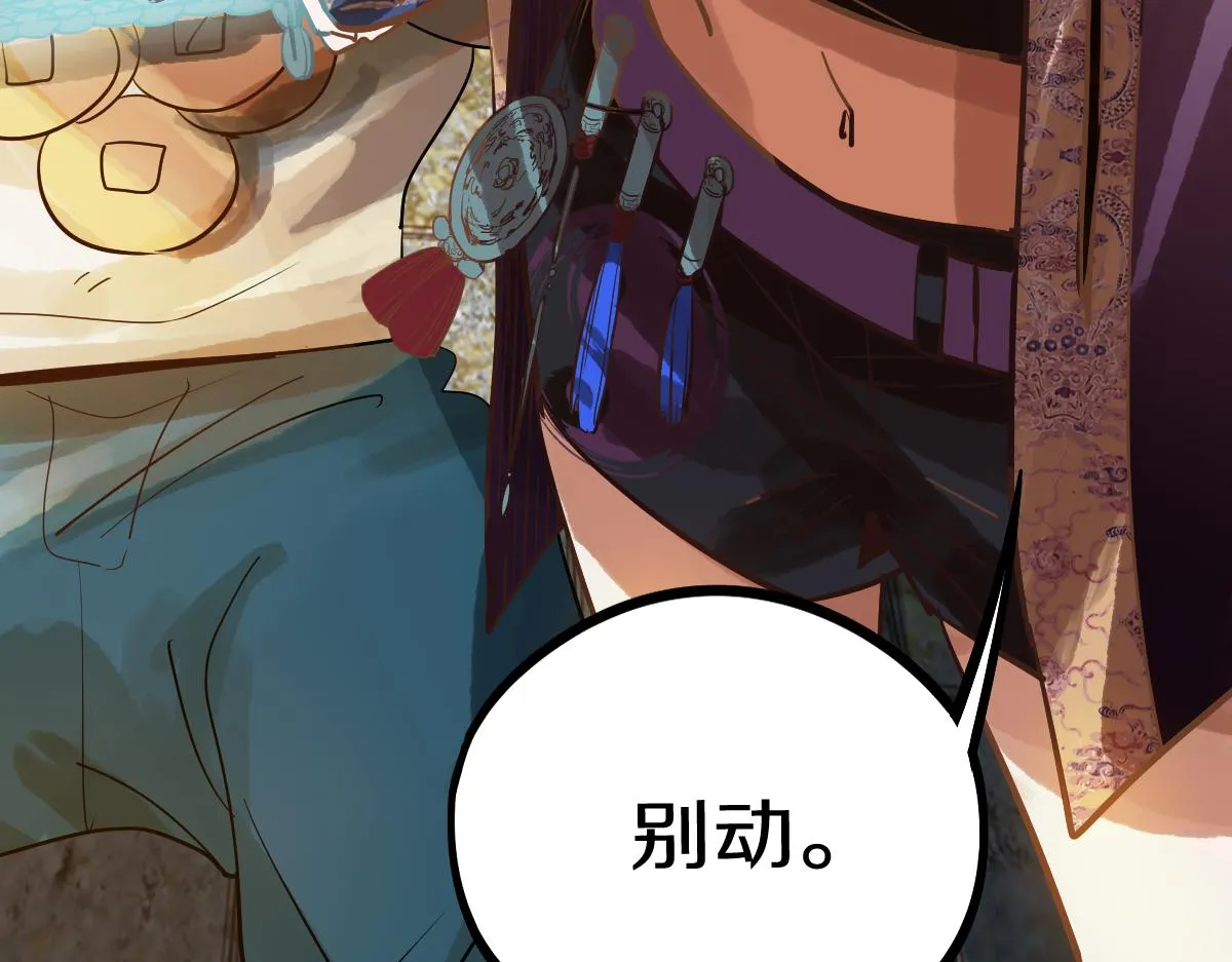 第159话 烧纸钱？ 第133页