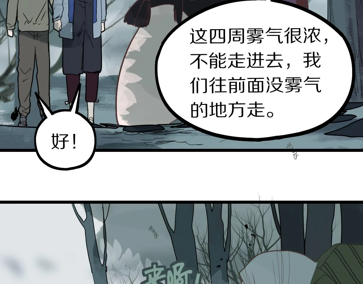 第159话 烧纸钱？ 第60页