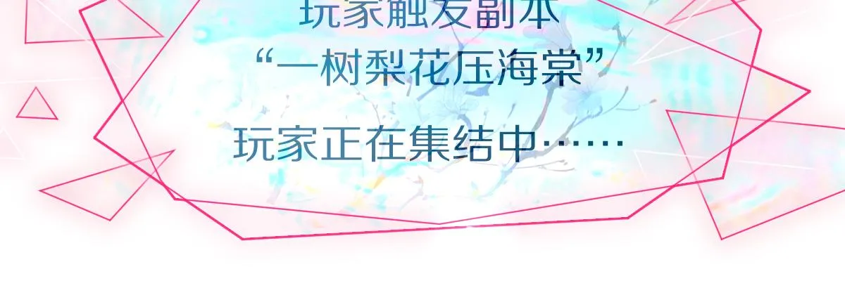 第159话 烧纸钱？ 第17页