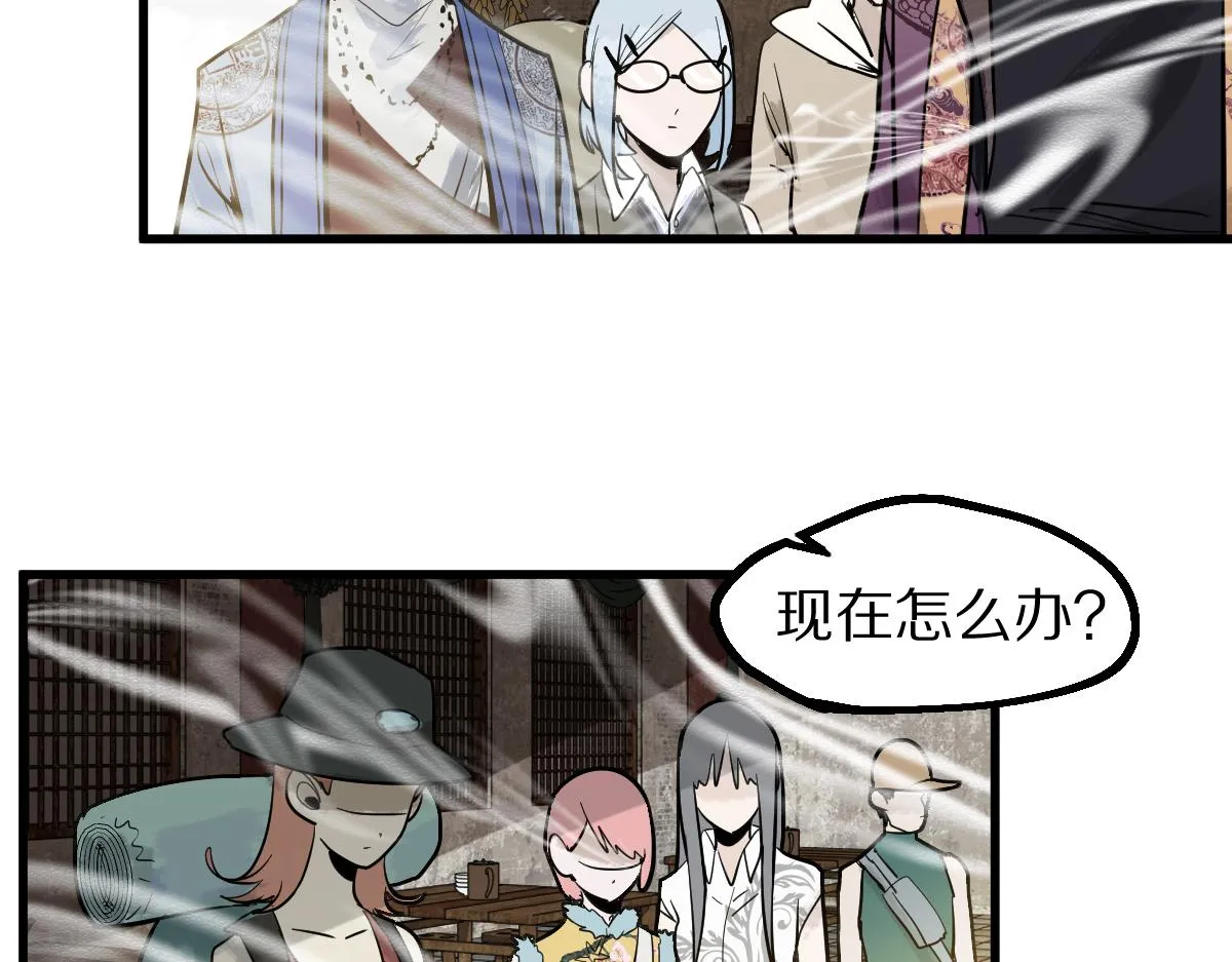 第159话 烧纸钱？ 第122页