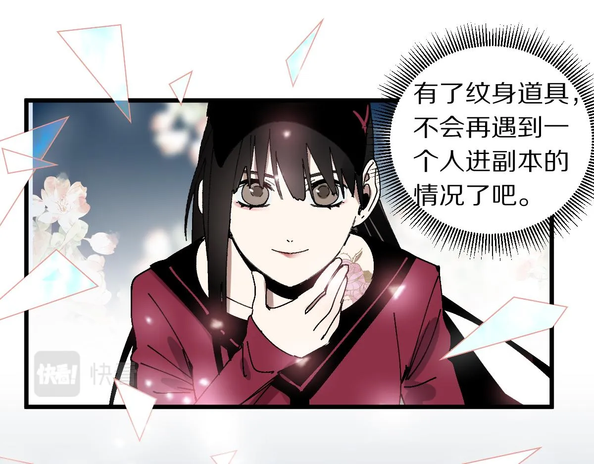 第159话 烧纸钱？ 第18页