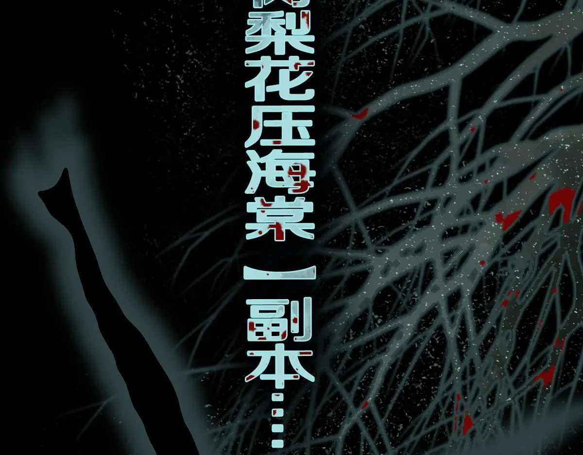 第159话 烧纸钱？ 第34页