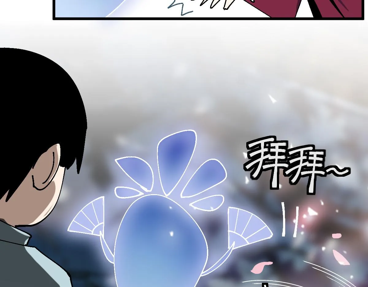 第159话 烧纸钱？ 第29页
