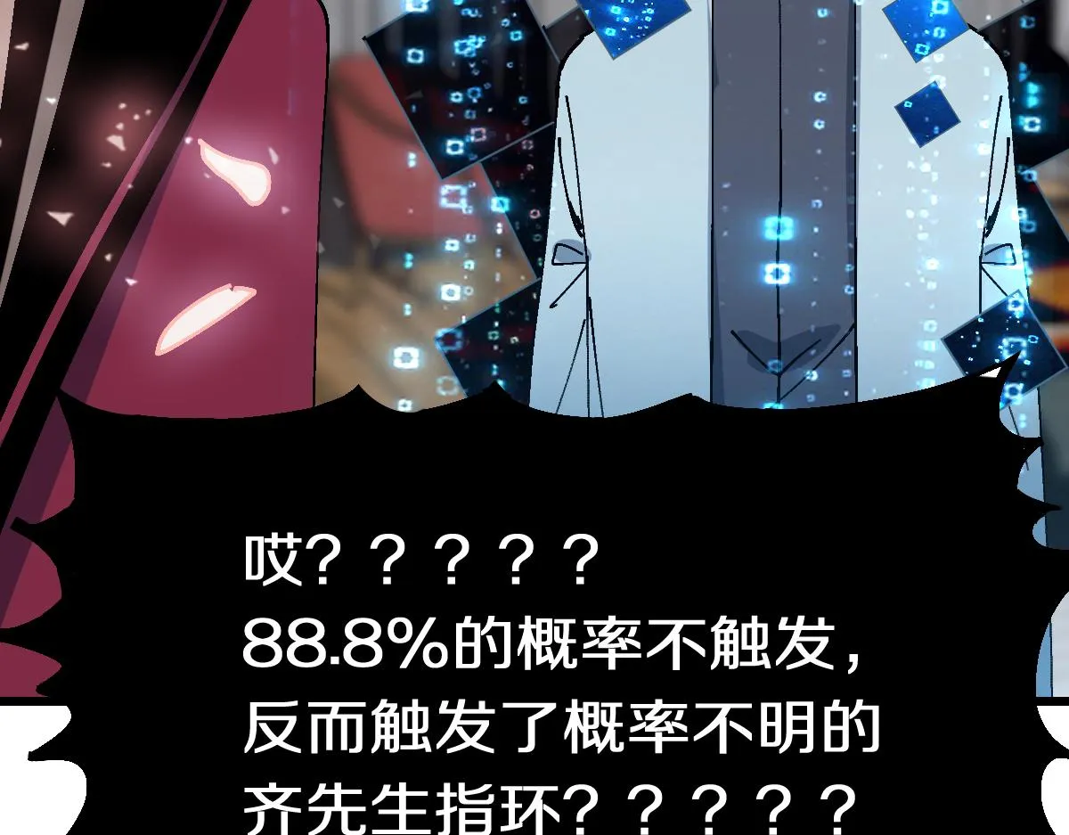 第159话 烧纸钱？ 第26页