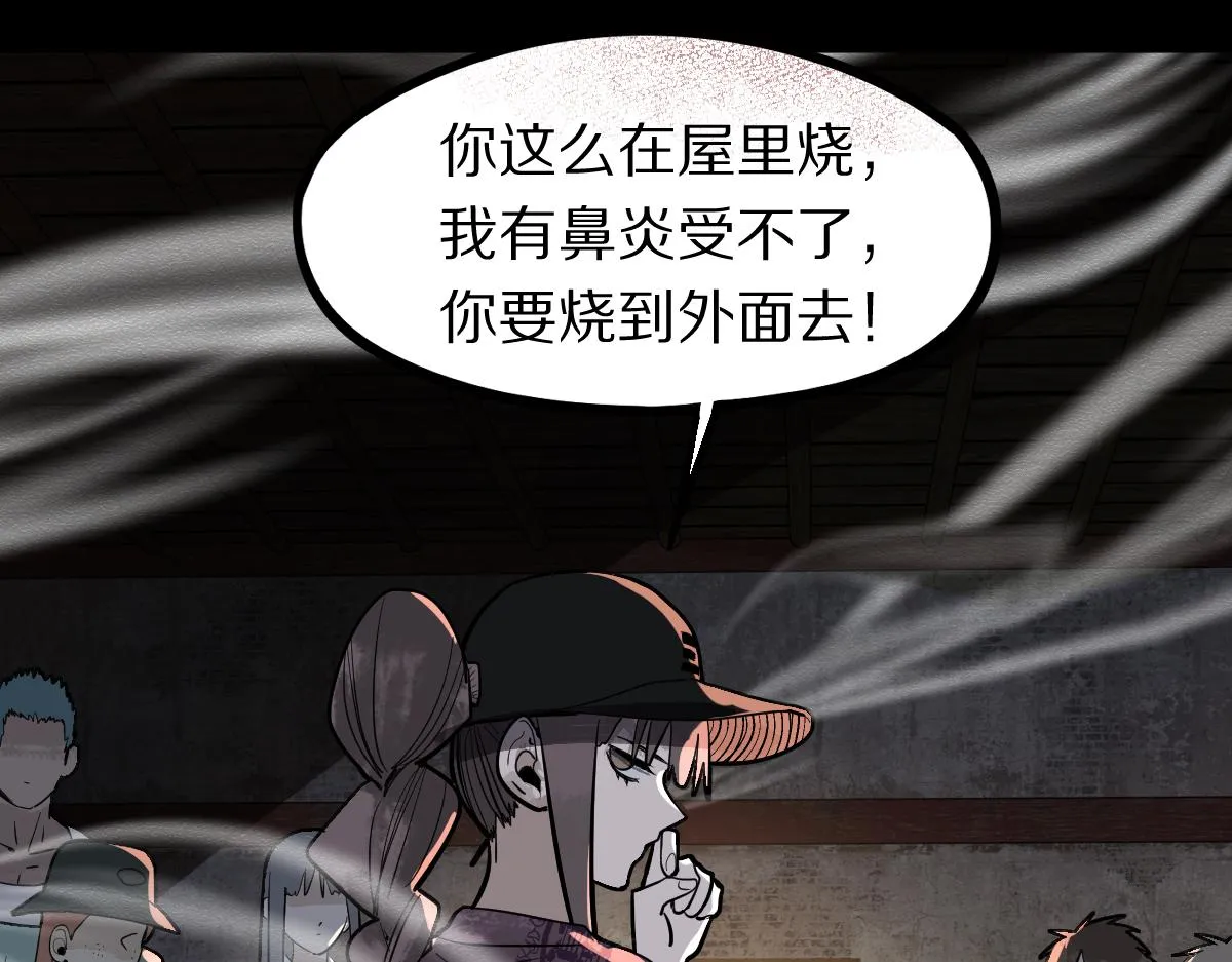 第160话 灵堂饭店 第22页