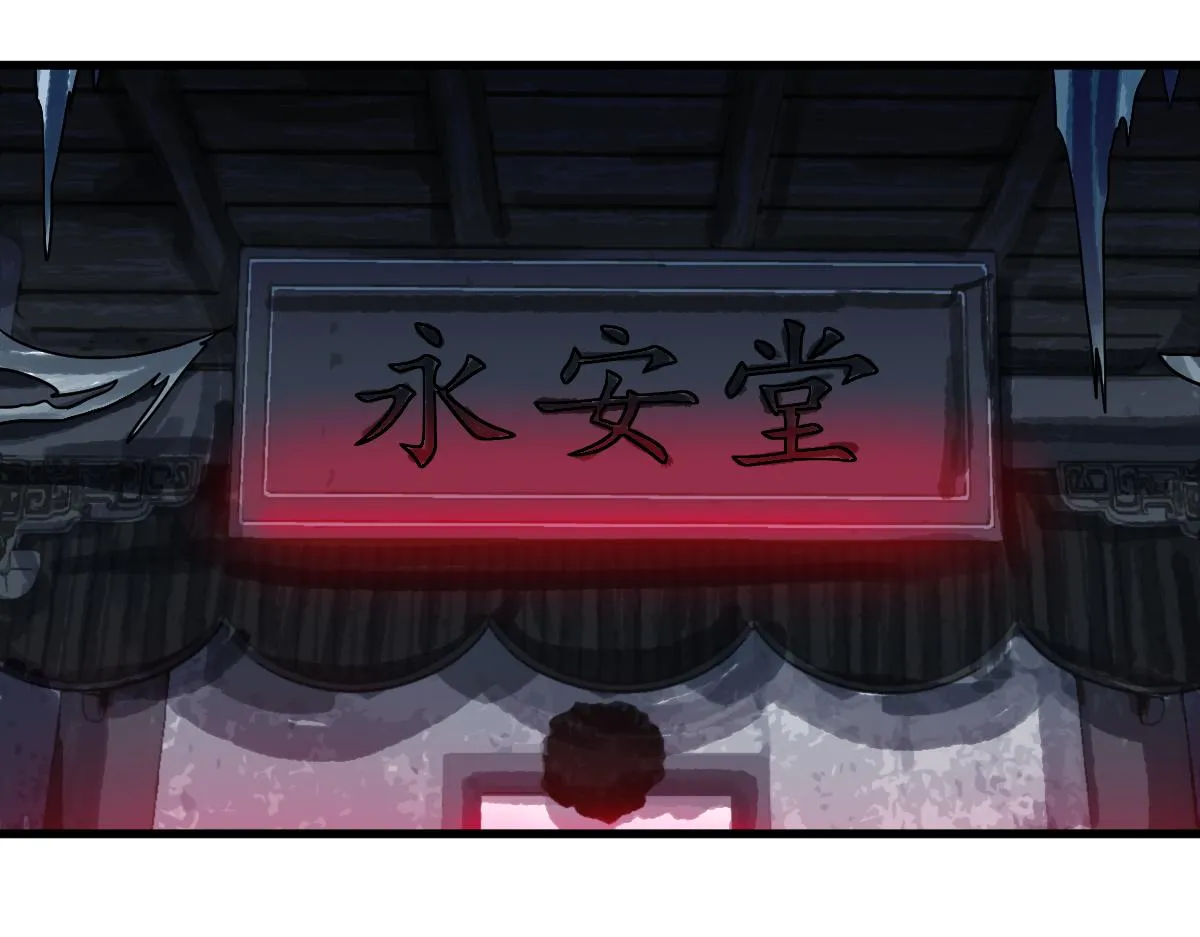 第160话 灵堂饭店 第60页