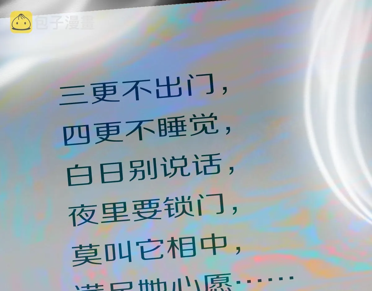 第160话 灵堂饭店 第111页