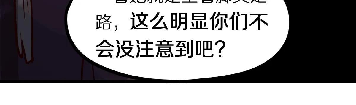 第160话 灵堂饭店 第101页