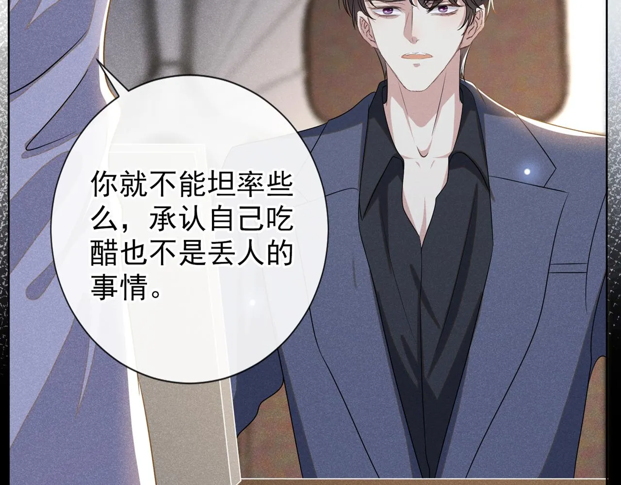 第174话 我爱的人是你 第64页
