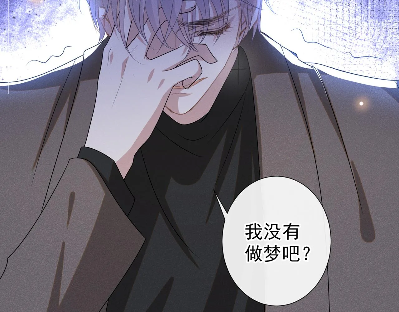 第174话 我爱的人是你 第44页