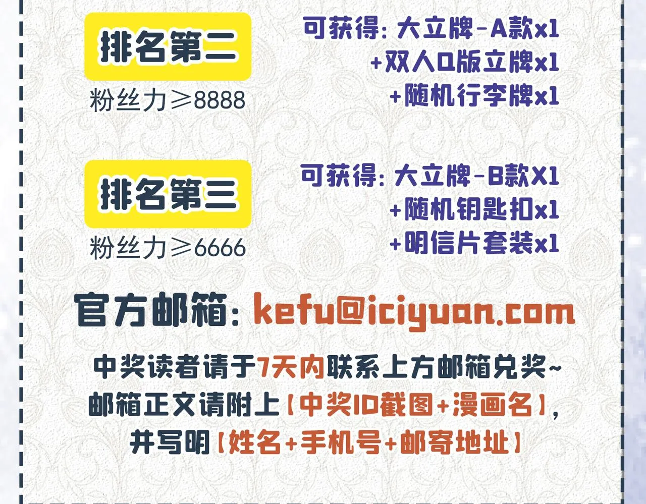 第174话 我爱的人是你 第74页