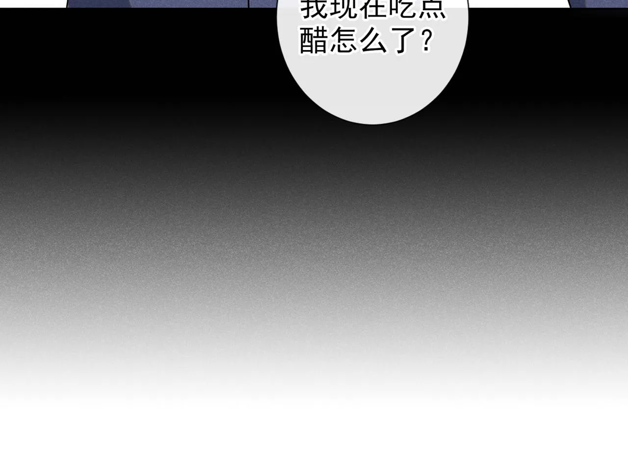 第174话 我爱的人是你 第68页