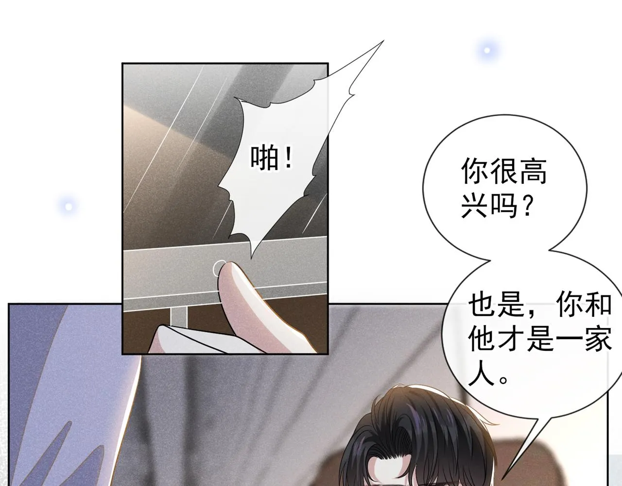 第174话 我爱的人是你 第63页
