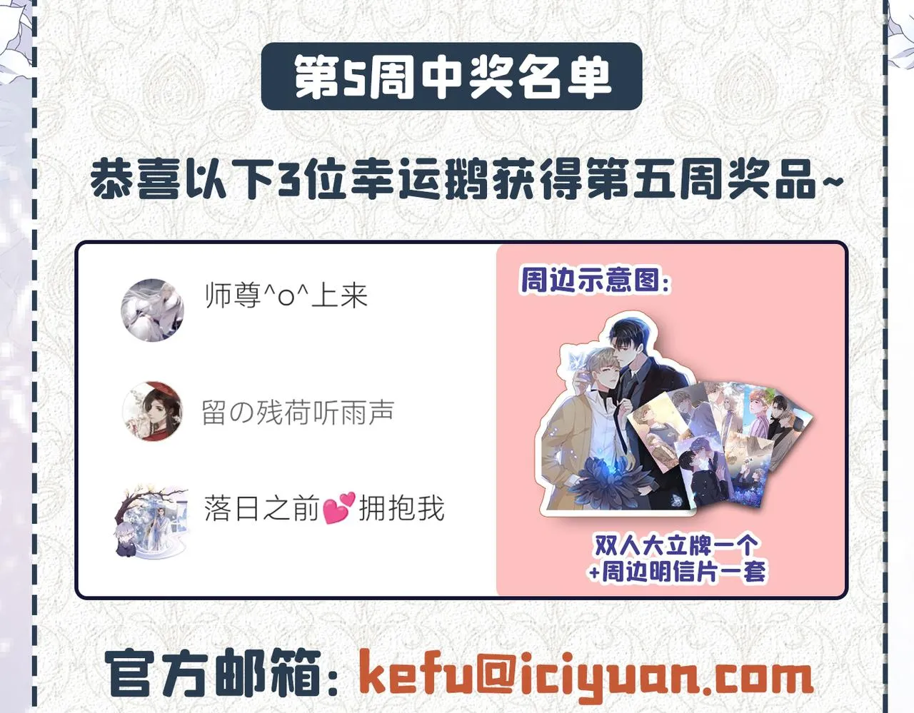 第174话 我爱的人是你 第70页