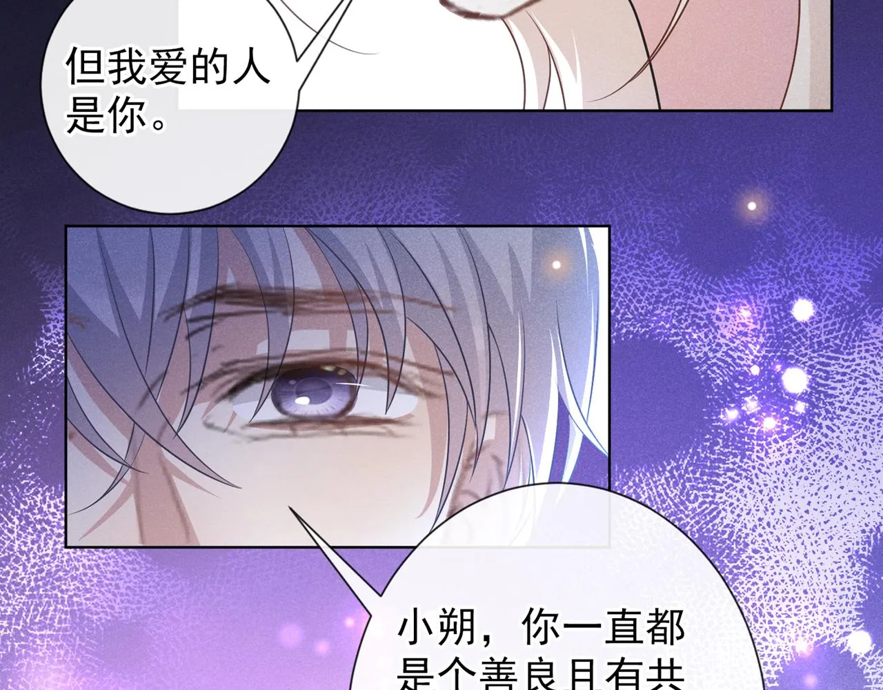 第174话 我爱的人是你 第33页