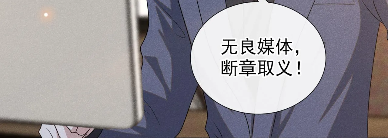 第174话 我爱的人是你 第59页