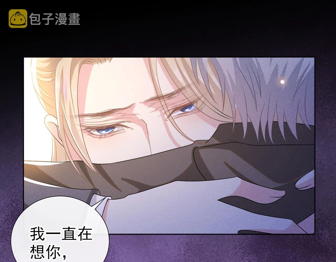 第174话 我爱的人是你 第17页